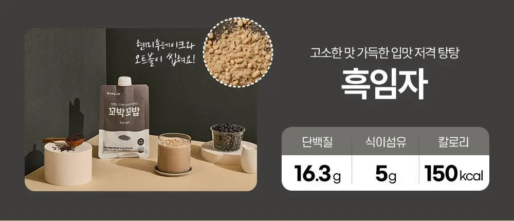[심으뜸PICK] 비브리브 꼬박꼬밥 민트초코맛 40g 7개입 상세페이지 31